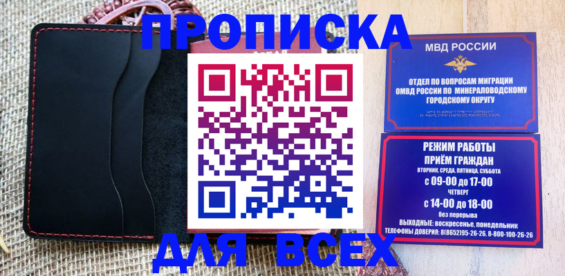 временная регистрация для всех в Среднеуральске