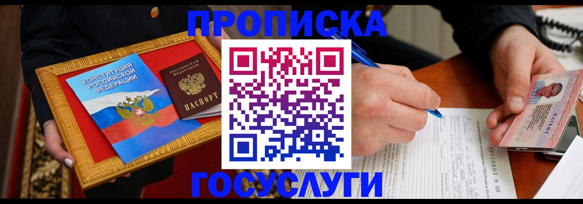 временная регистрация недорого в Среднеуральске